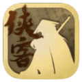 侠客修炼手册游戏最新安卓版v1.6
