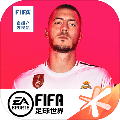 fifa足球世界冰火对决