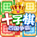 十字棋四国争霸游戏安卓版v1.0.1