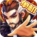乱世曹操传免root修改版