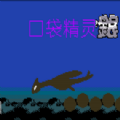 口袋妖怪银251版金手指中文版v1.0