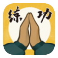 我练功发自内心游戏