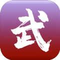 无限修武2游戏