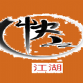 快义江湖游戏