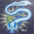 射爆神龙游戏手机版v1.0