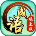 成语极速版游戏领红包版v1.0