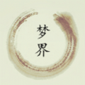 梦界mud游戏
