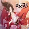 橙光命运之抉择安卓版v3.1