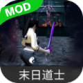 末日道士游戏人物无敌安卓版v1.0
