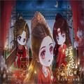 蝶恋花橙光安卓版金手指v3.1