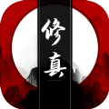 我只想修真官方版