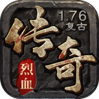 烈血传奇正版