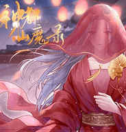 神都仙魔录完结修改版2022最新版