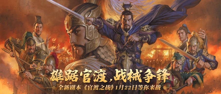 三国志战略版S11官渡之战新武将 SP郭嘉 邹氏