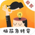 我爱急转弯游戏安卓手机版v1.0