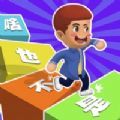 你会打字吗游戏安卓版v1.0