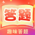 答题趣多多游戏领红包版v1.0