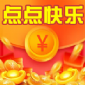 点点快乐游戏赚钱领红包版v1.0.3