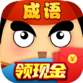 我成语特牛游戏