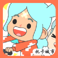 我的城市小家园游戏安卓版v2.1.1