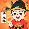 答题状元郎游戏红包版v1.0.3