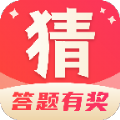 一起猜猜猜游戏领红包版v1.0.1