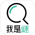 我是迷app推理游戏最新版v2.8.2