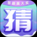 最强猜图红包版