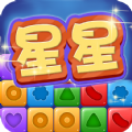 星星消除联盟游戏安卓版v1.0.0