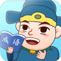 同城答成语游戏领红包版v1.0.0