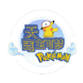 天穹宝可梦游戏