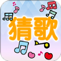 流行猜歌游戏红包版v1.21.113