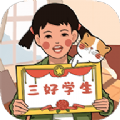 小时候的回忆游戏安卓版v1.0.2