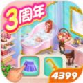 梦幻家园3.5.0无限星星最新安卓版