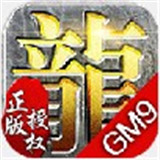 至尊战神GM9