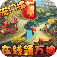 小小三国志正式版