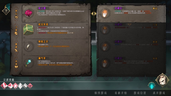 暖雪神像星星怎么点亮 详细方法介绍
