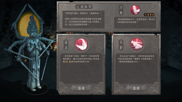 暖雪飞剑流怎么玩 详细玩法分享