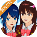 樱花校园模拟器更新王后服装中文最新版v1.039.05