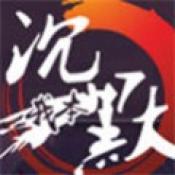 我本沉默传奇手游修改版2022