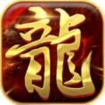 传奇神力版修改版2022