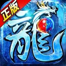 冰雪传奇超变版新版2022