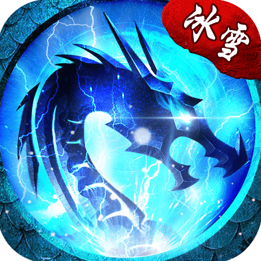 冰雪之城新版2022