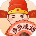 多多成语游戏赚钱红包版v1.1.4