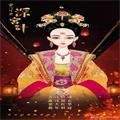 深宫曲游戏手机安卓版v1.3