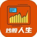 模拟炒股人生游戏安卓版v1.1
