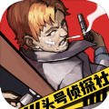 头号侦探社游戏官方安卓版v1.3.12