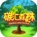 碳汇森林游戏红包版v1.0