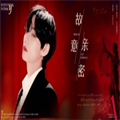 故意亲密橙光游戏手机版v1.0
