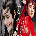 成仁之美橙光游戏安卓版v1.0